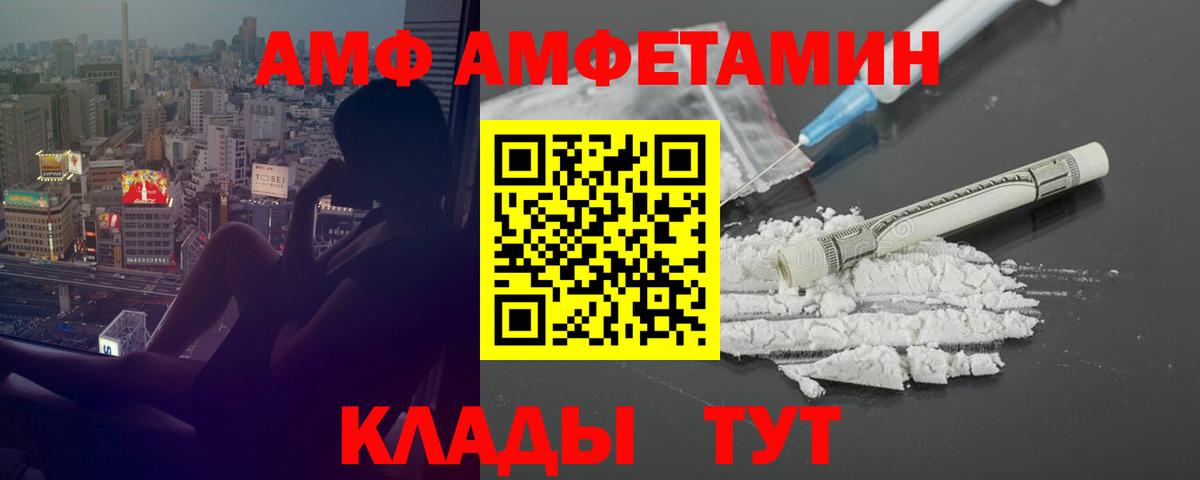 Беслан  Амфетамин VHQ  Амфетамин  Вход с VPN 