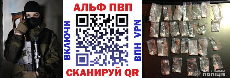 Альфа ПВП СК  OMG зеркало  Беслан  как найти закладки 