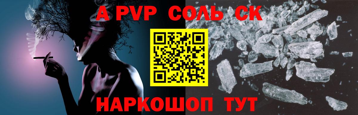 Беслан  Alpha PVP СК КРИС  Вход с VPN  APVP СК КРИС 
