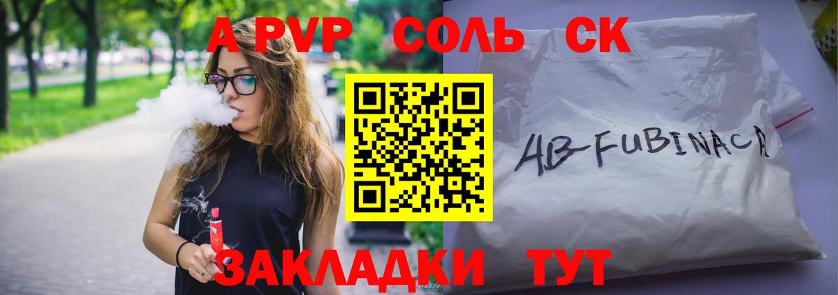 Alpha PVP  Alpha-PVP СК КРИС  Беслан  Alpha PVP Соль  Альфа ПВП Crystall 