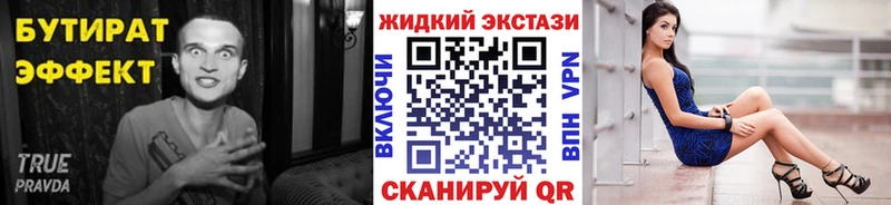 наркотики Беслан Бутират 99%