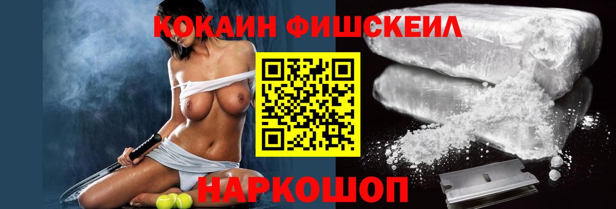 Cocaine 99%  Беслан  КОКАИН Перу 