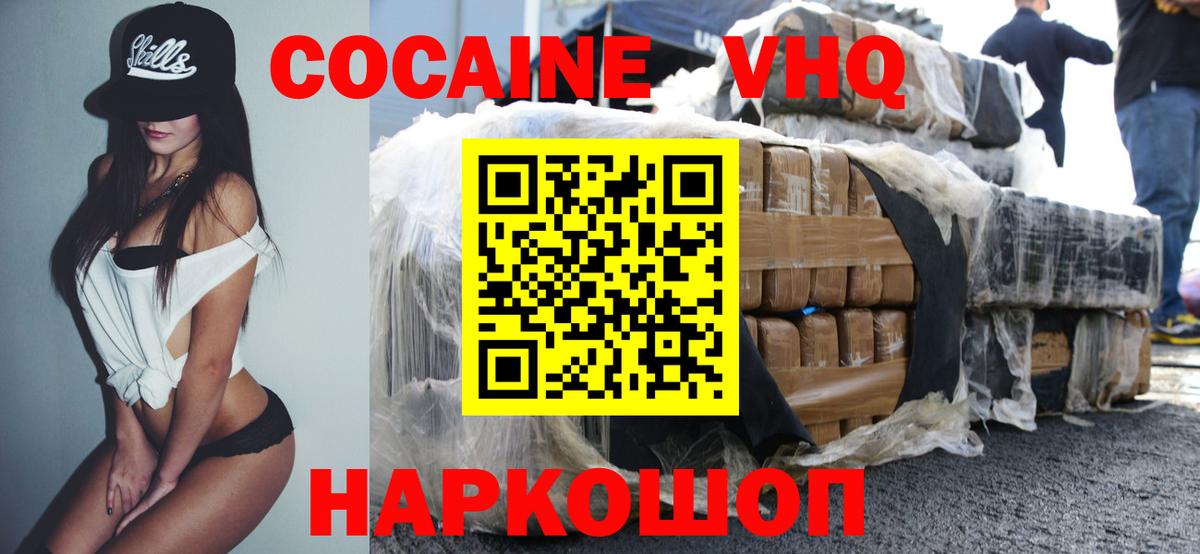 КОКАИН FishScale Беслан
