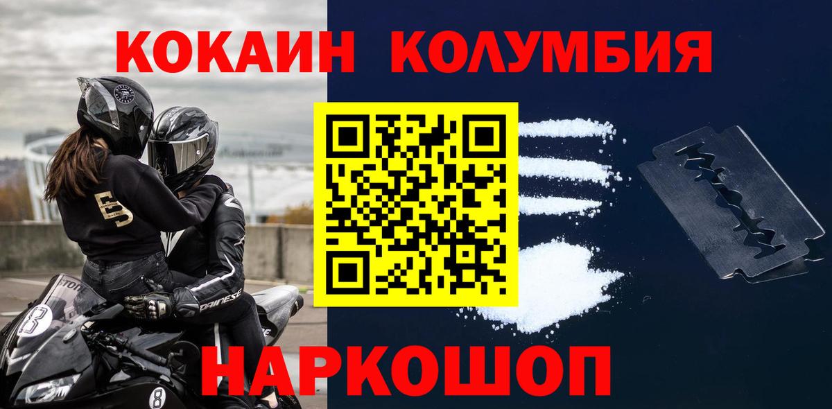 Беслан  COCAIN Columbia  Кокаин Fish Scale  Вход с VPN 