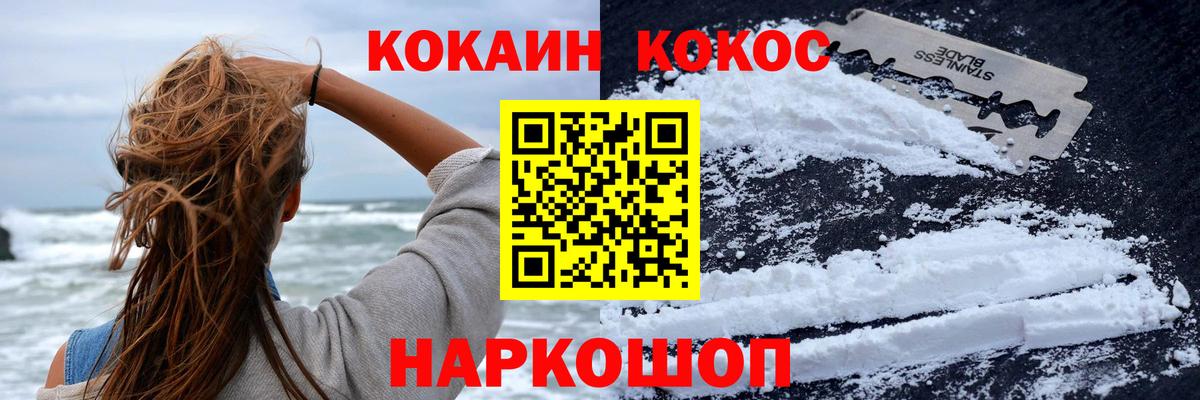 КОКАИН  Меф кристаллы  Беслан  Бошки Шишки  Гашиш 