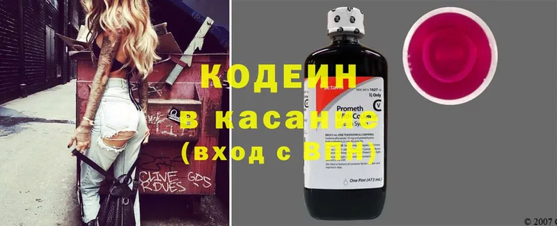 блэк спрут ССЫЛКА  Беслан  Кодеиновый сироп Lean Purple Drank  закладки 