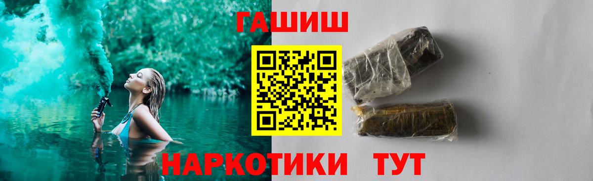 ГАШ хэш Беслан