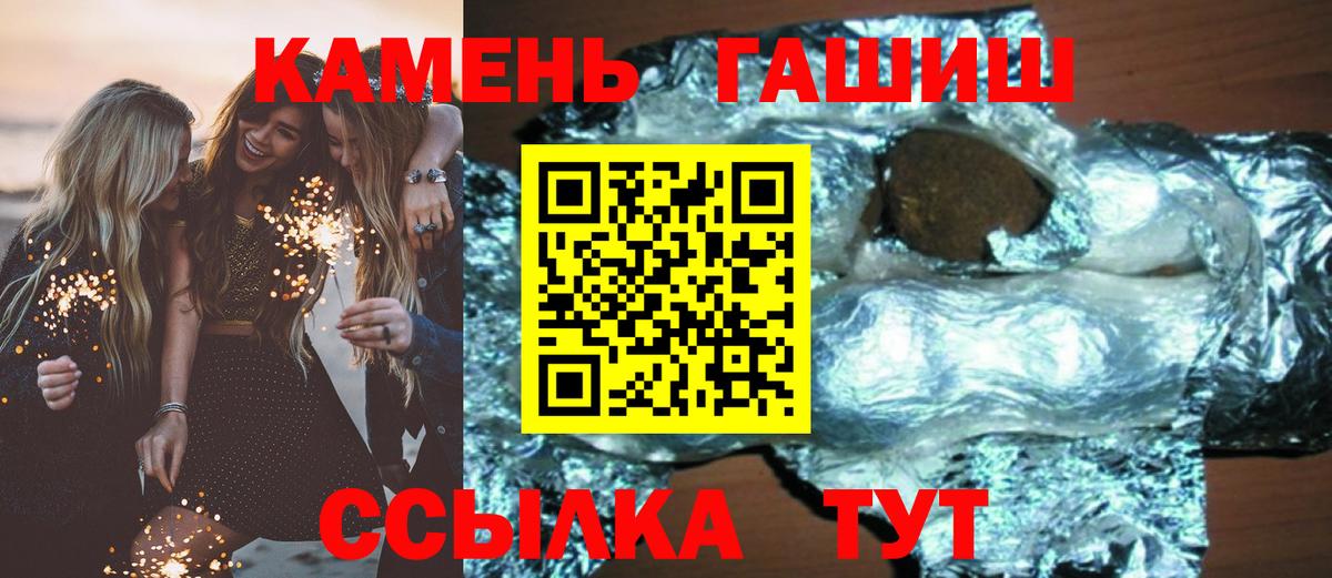Гашиш hashish  ГАШ  Беслан  Вход с VPN 