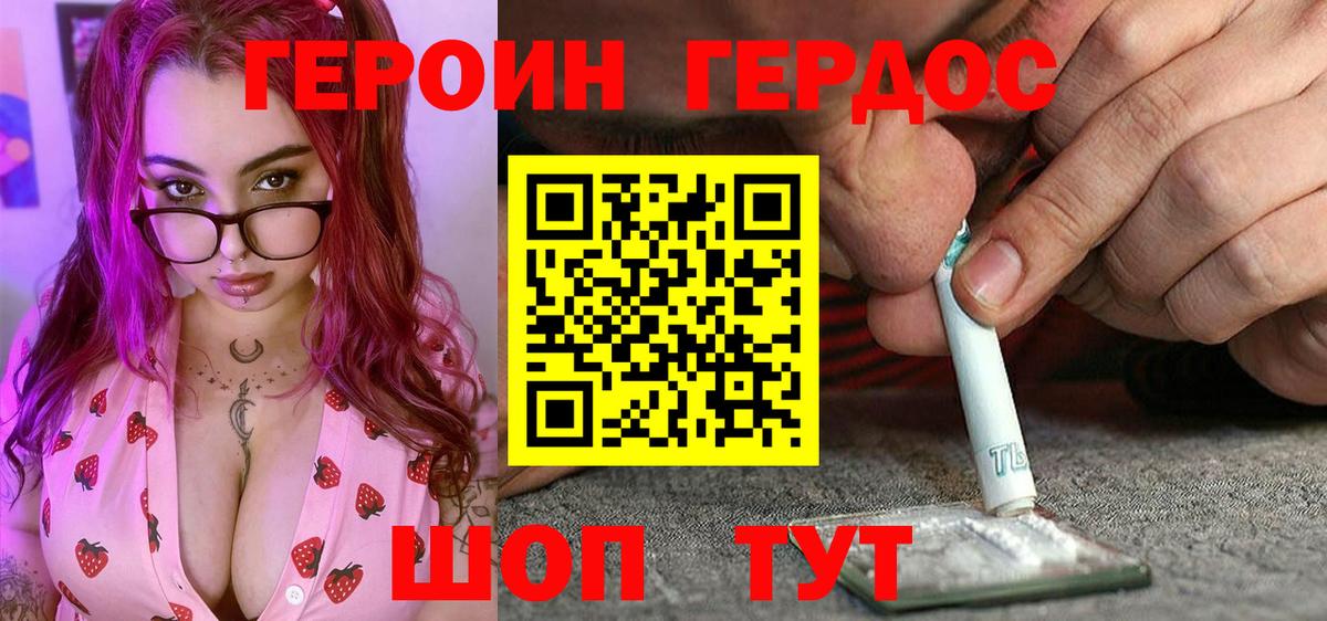Героин гречка Беслан