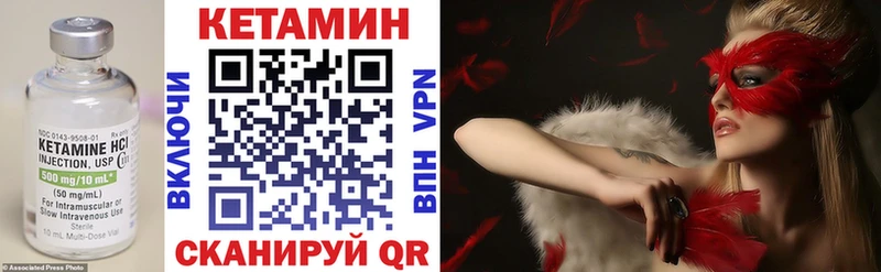 Кетамин VHQ купить закладку Беслан