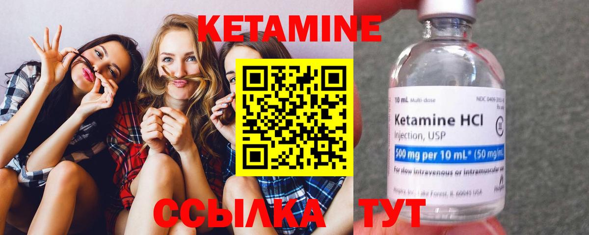 Кетамин VHQ Беслан