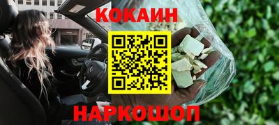 мяу мяу кристалл Абинск