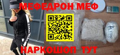 мяу мяу кристалл Абинск