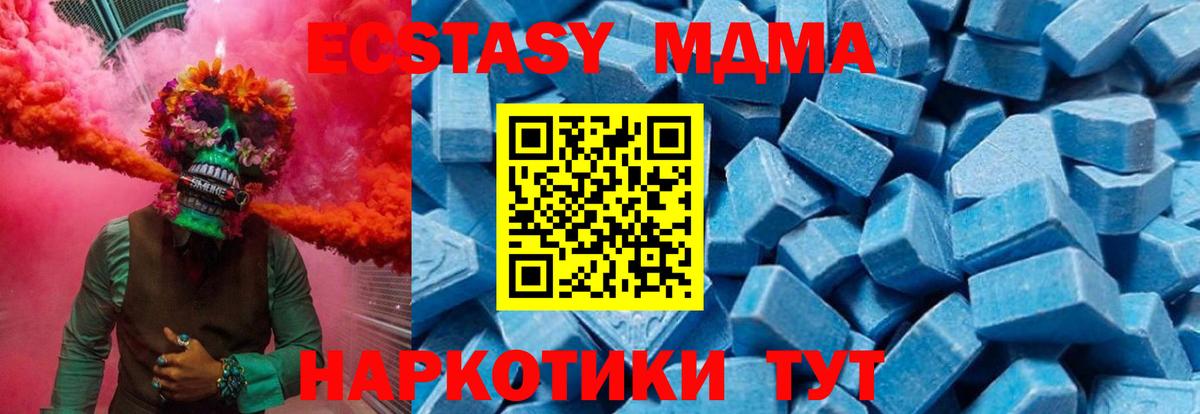 MDMA молли  МДМА кристаллы  Беслан  Вход с VPN 