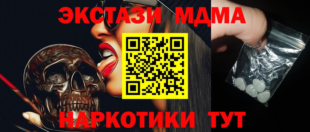 MDMA кристаллы  Беслан 