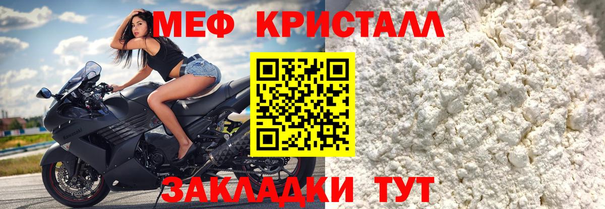 Меф мяу мяу  Беслан