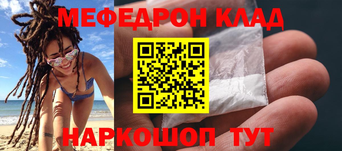 Меф кристаллы Беслан