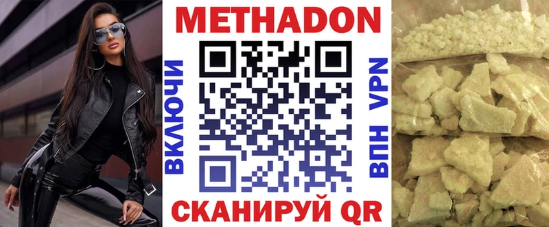 купить наркоту kraken зеркало МЕТАДОН кристалл Беслан