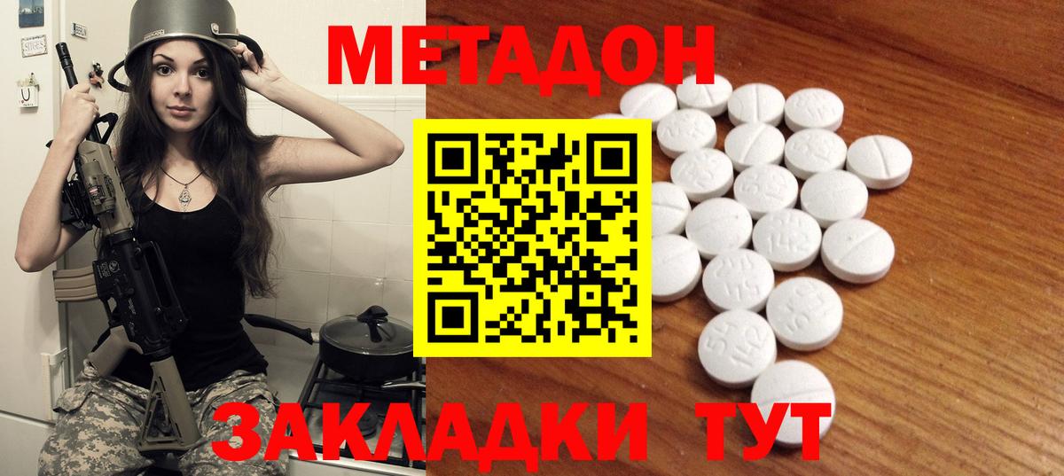 Беслан  МЕТАДОН мёд  Вход с VPN 