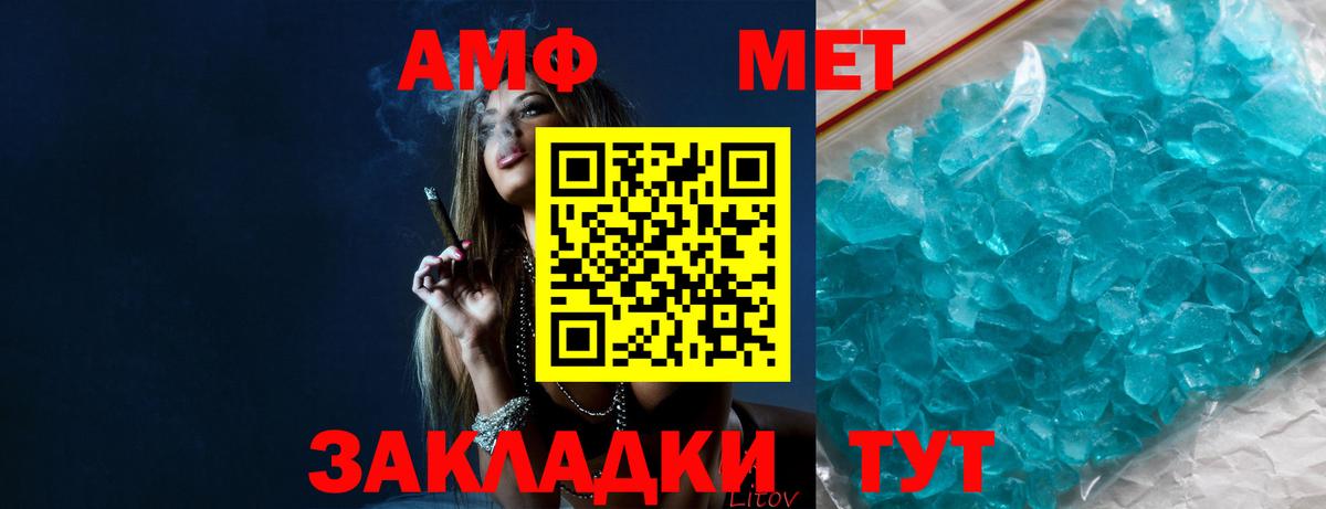 Метамфетамин кристалл Беслан