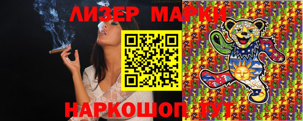 Наркотические марки 1,5мг Беслан