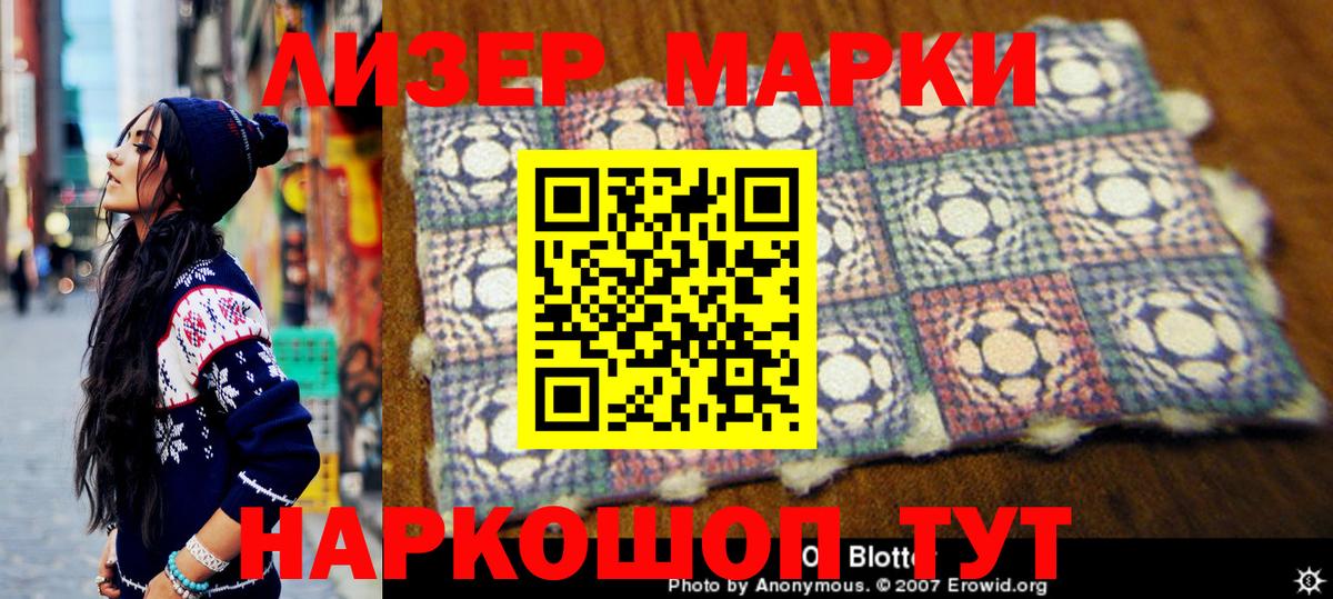 Беслан  Марки N-bome 1500мкг  Вход с VPN 
