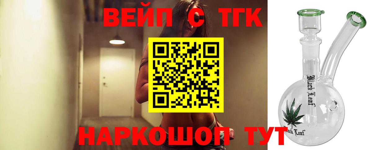Дистиллят ТГК Wax  ТГК THC oil  Вход с VPN  Беслан 