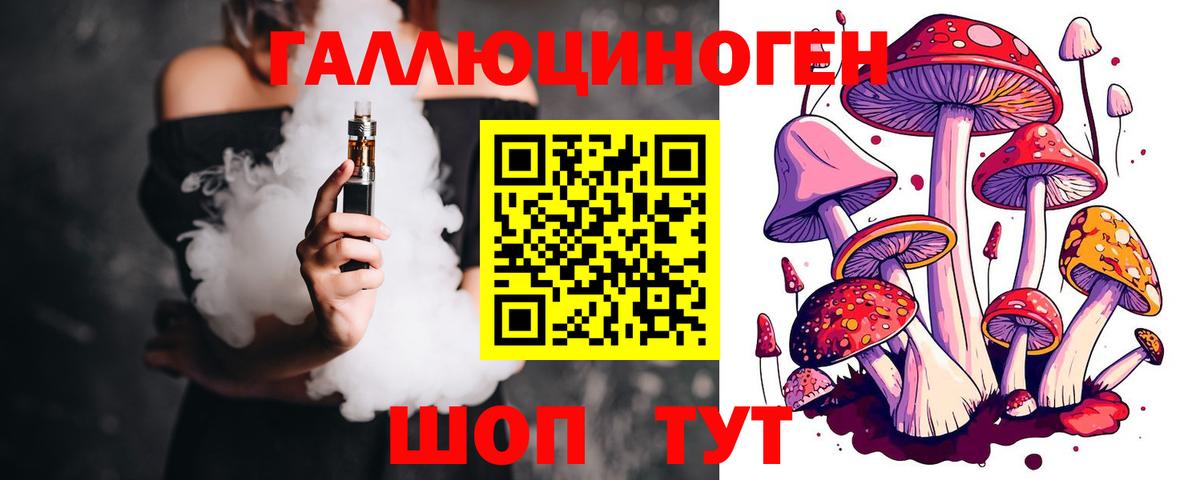 Псилоцибиновые грибы MAGIC MUSHROOMS Беслан