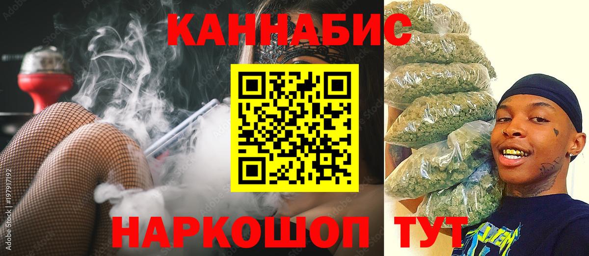 Бошки Шишки OG Kush  Вход с VPN  Беслан  Конопля семена  Бошки Шишки SATIVA & INDICA 